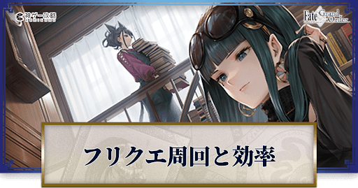 fgo-聖杯戦線2023