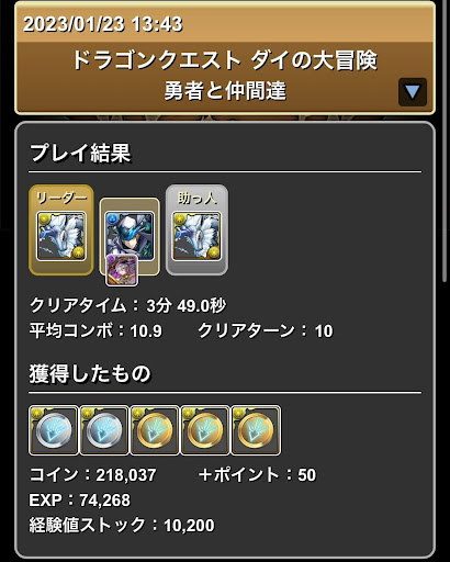 勇者と仲間達-スキル上げ用周回パーティ