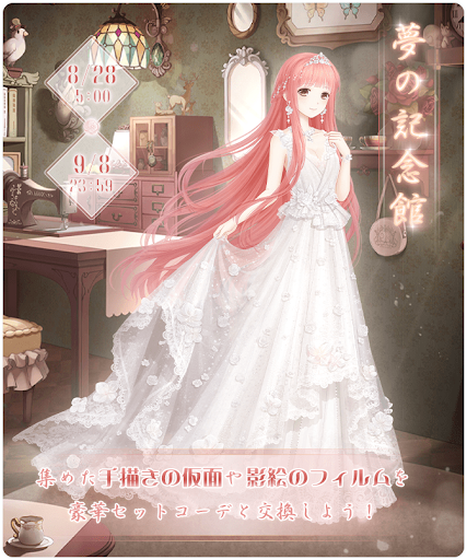 アイテムの交換やカスタマイズができる