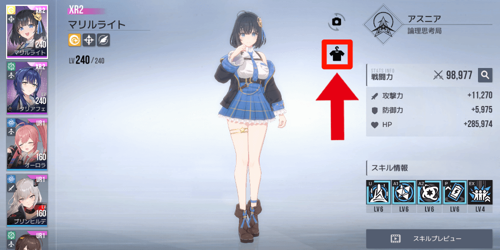 データ_コスチューム