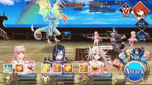 fgo-大海原と竜の国_敵1