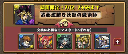 交換おすすめ-ガチャ限