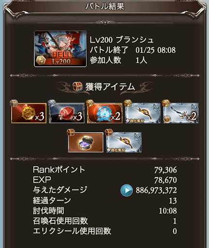 【200】約M10分恒常奥義軸_タイム