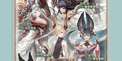 九尾イベント第3弾