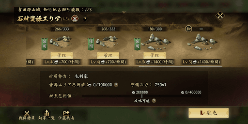 獲得可能数が0にならない