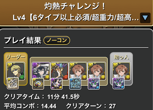 灼熱チャレンジLv4-御坂美琴ループ