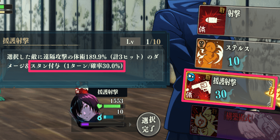 スタン付与も可能だが基礎確率が低い