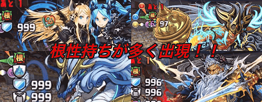 裏異形の存在-根性持ちモンスター