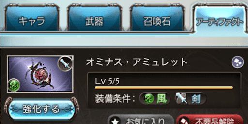 アーティファクト