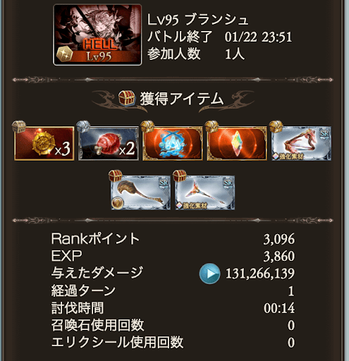 【95】神ルミナス1ターン14秒_タイム