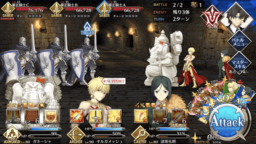 fgo-毒の花、鉄の剣_進行度3/4