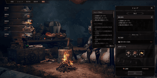 ショップ一覧_建設で強化