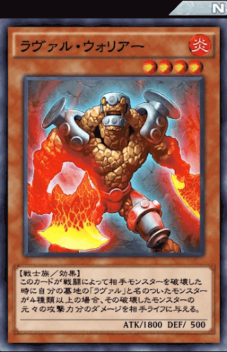 ラヴァル・ウォリアー