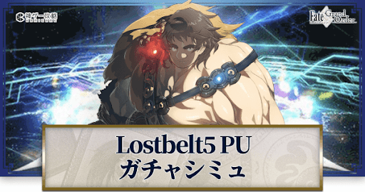 fgo-Lb5超人オリオン