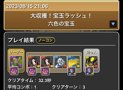 大収穫宝玉ラッシュ-じごくのもんばん