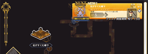 fgo-徳川廻天迷宮大奥_足がすくむ廊下