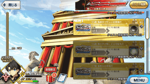 fgo-極・アルテミス神殿タワー(アマゾネスドットコム)_極15階