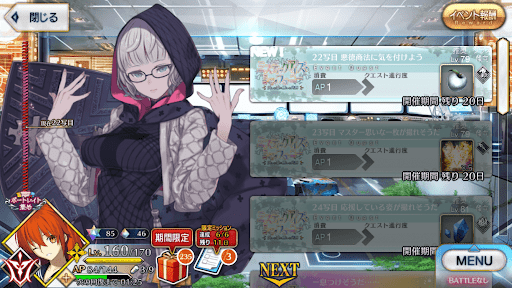 fgo-22写目_22写目