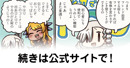 fgo-第251話公開