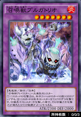 召喚獣プルガトリオ