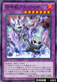 召喚獣プルガトリオ