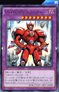 V・HEROトリニティー