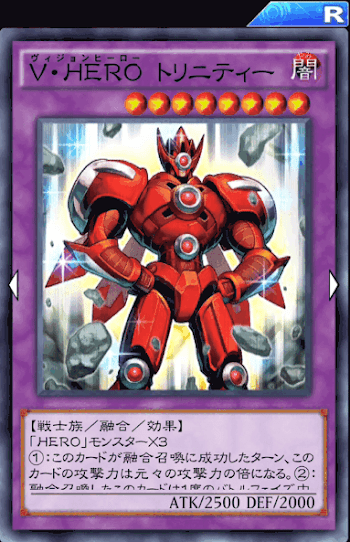 トリニティーデッキ