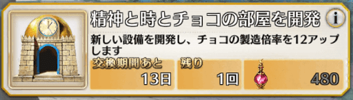 fgo-精神と時とチョコ