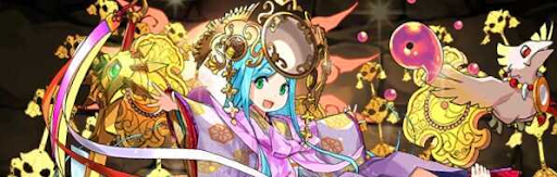 超転生アマテラス