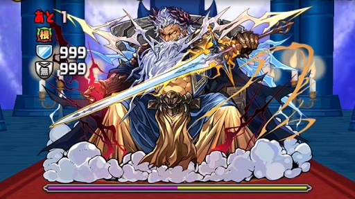 ゼウスチャレンジ- 根性