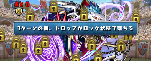 育成SP闘技場-ロック