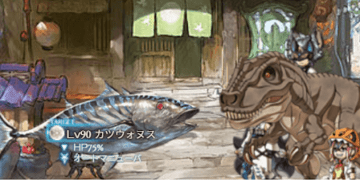 【Lv90】カツウォヌス