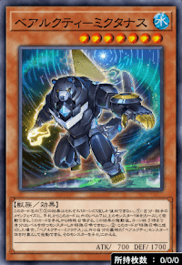 ベアルクティミクタナス