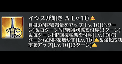 イシスが如き[A]