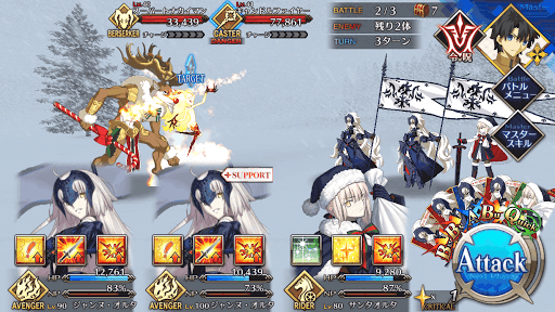 fgo-BATTLE2