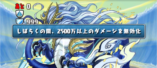 ウンマ降臨＿ダメージ無効