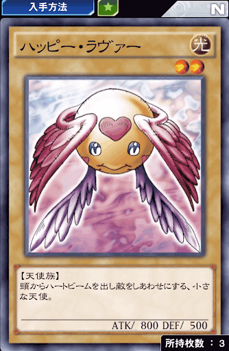 ハッピー・ラヴァー