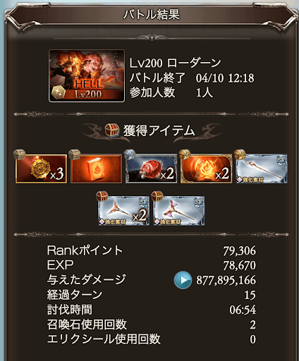 【200】マグナフルオ約7分_タイム