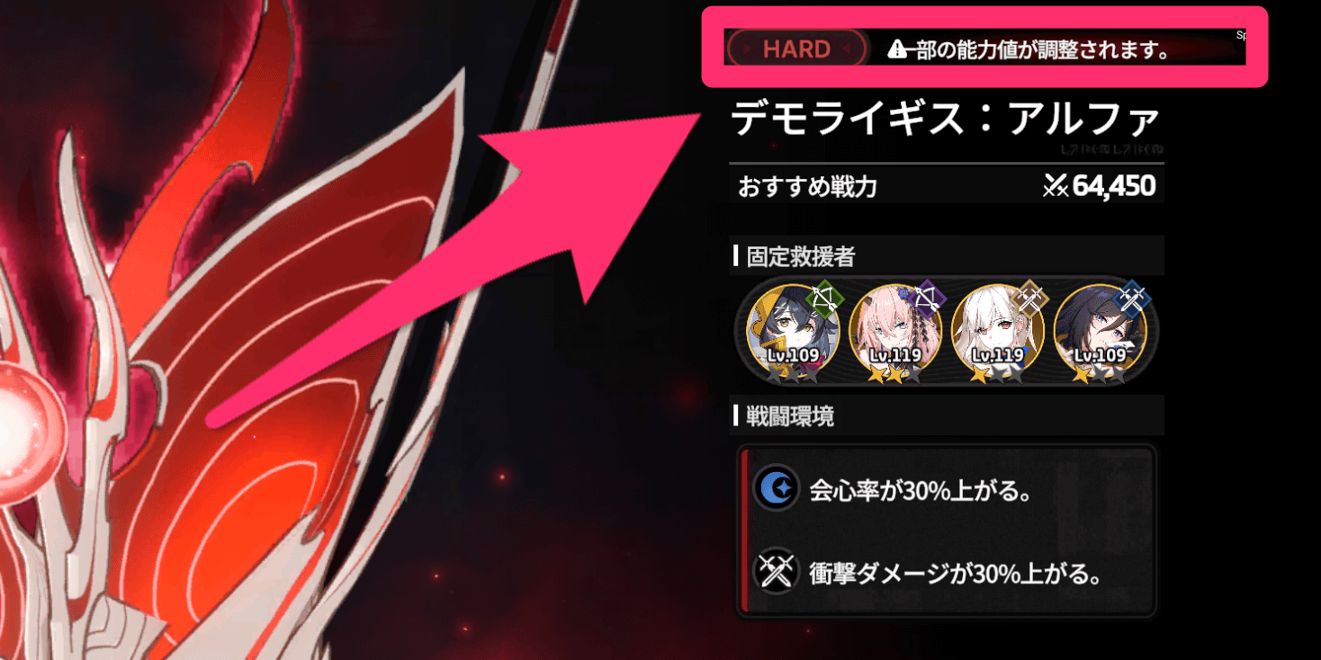 スターセイヴァー_クリアすると上位の難易度が解放