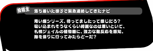 P5S_強敵リクエスト