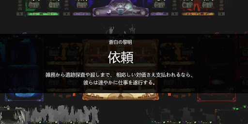 試練攻略_蒼白の黎明