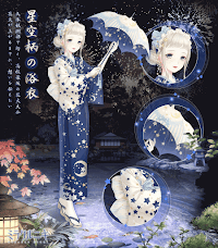 星空柄の浴衣