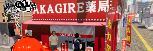 ラーメンフリーク治療計画1