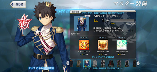 fgo-ハロウィンロイヤリティ　性能