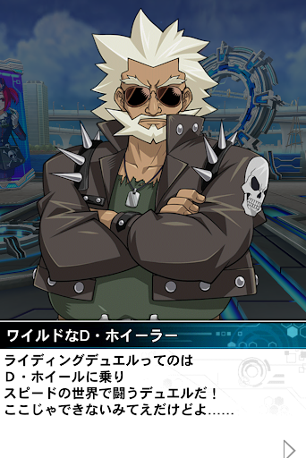 ワイルドなD・ホイーラー