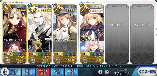 fgo-安定3ターン周回-2