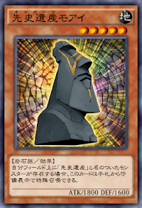 先史遺産モアイ