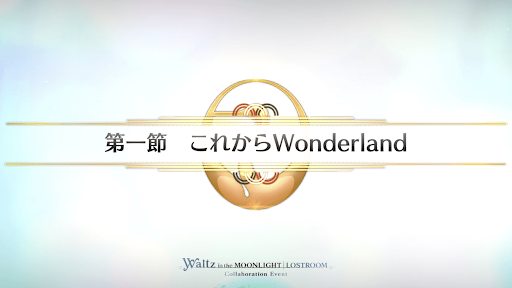 fgo-第一節_第一節