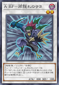 ABF雨隠れのサヨ