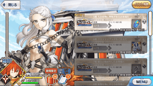 fgo-アルテミス神殿タワー(アマゾネスドットコム)_5階